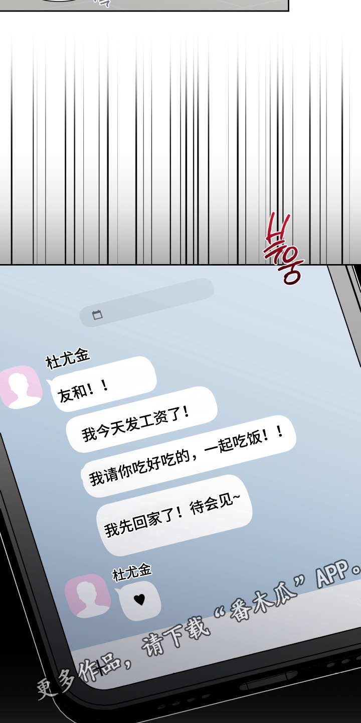 奶味陷阱漫画,第14章：我爱你3图