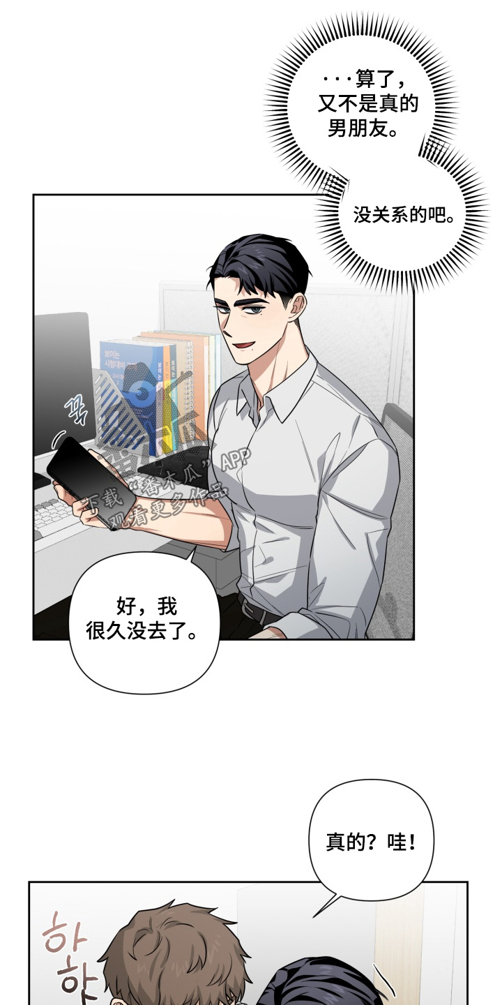 奶味陷阱漫画,第14章：我爱你1图