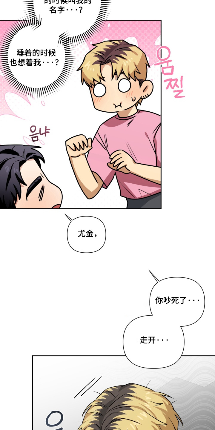 奶味陷阱漫画,第15章：喝太多了1图