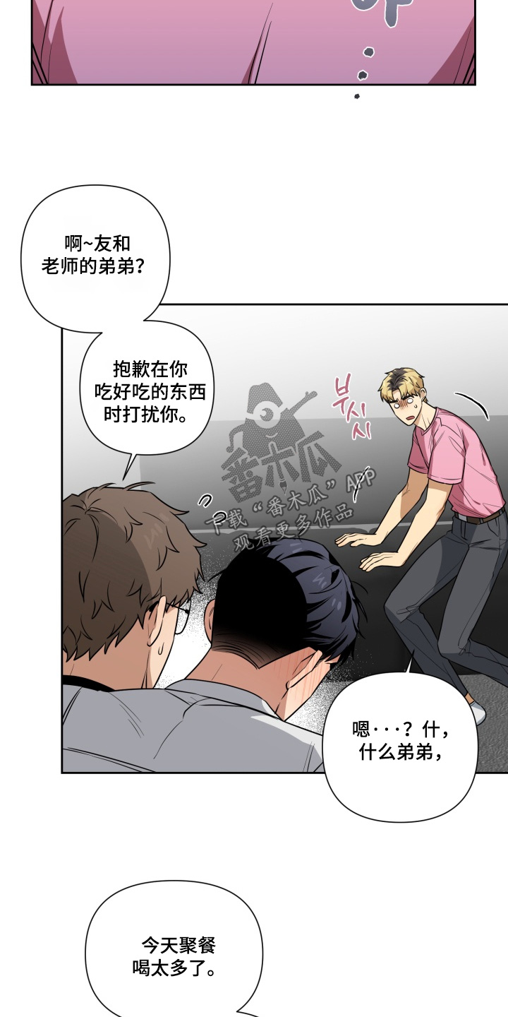 奶味陷阱漫画,第15章：喝太多了4图