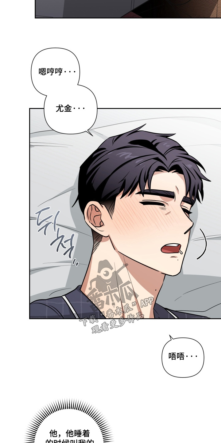 奶味陷阱漫画,第15章：喝太多了5图