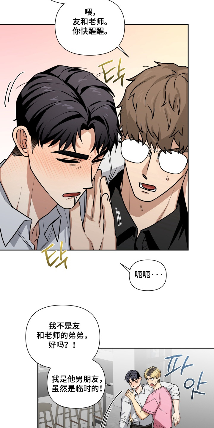 奶味陷阱漫画,第15章：喝太多了5图