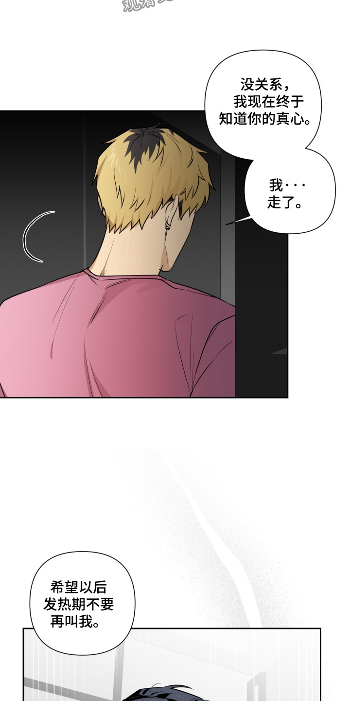 奶味豆沙包的做法漫画,第16章：为什么这么说1图