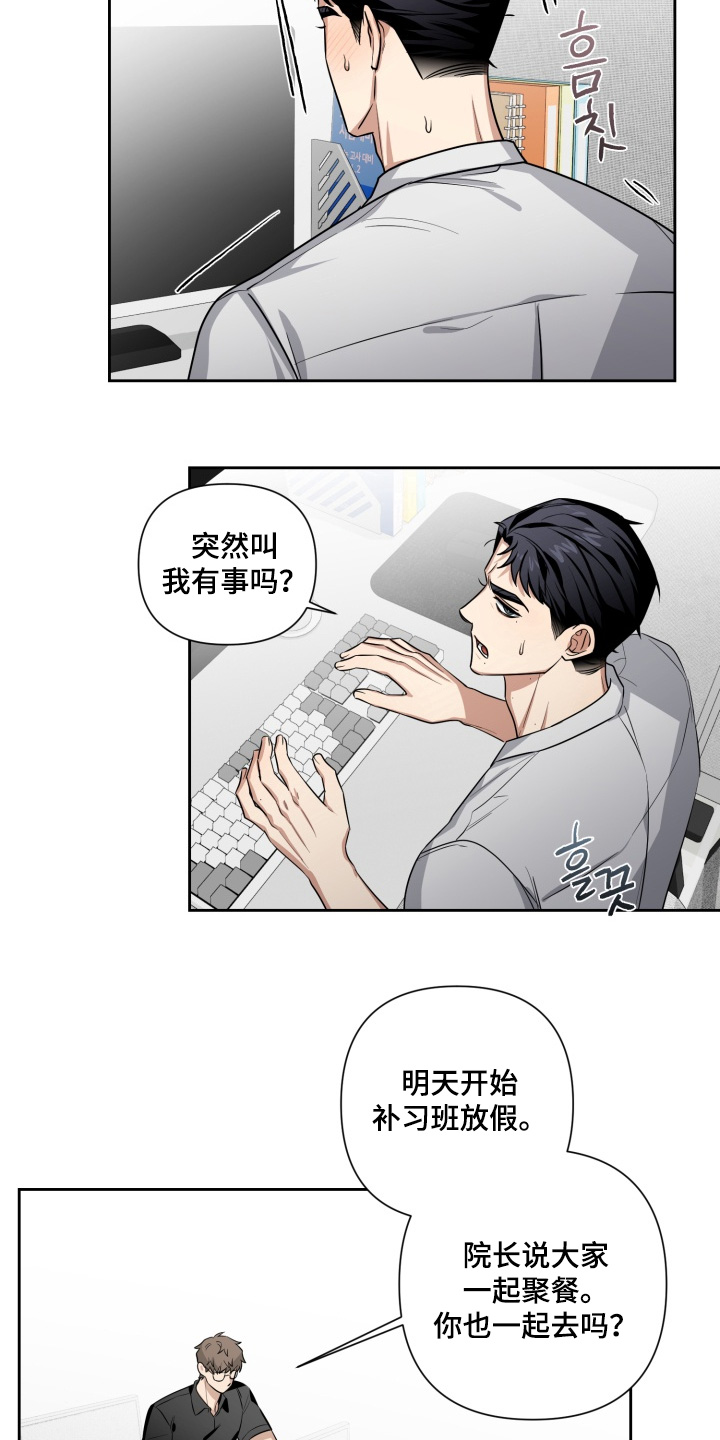 奶味陷阱漫画,第14章：我爱你4图
