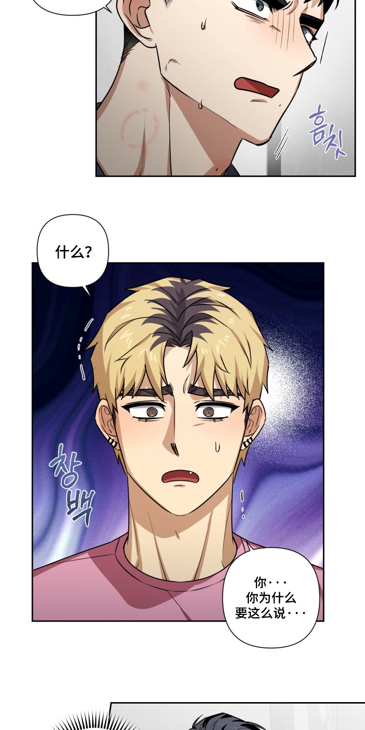 奶味豆沙包的做法漫画,第16章：为什么这么说2图