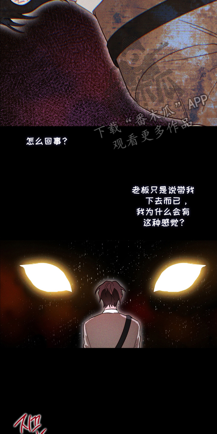 总裁的深渊契约漫画,第3章：带你出去3图