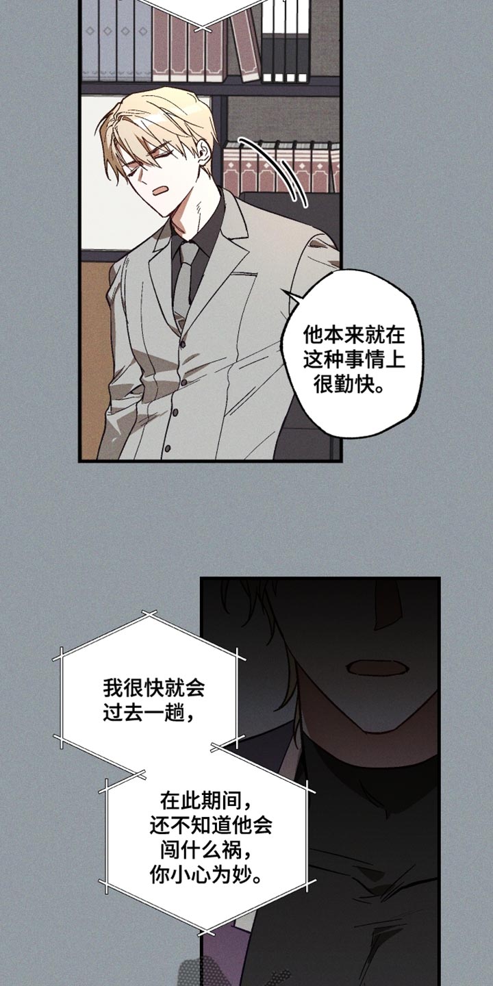 总裁的契约婚约漫画,第15章：逃狱了4图