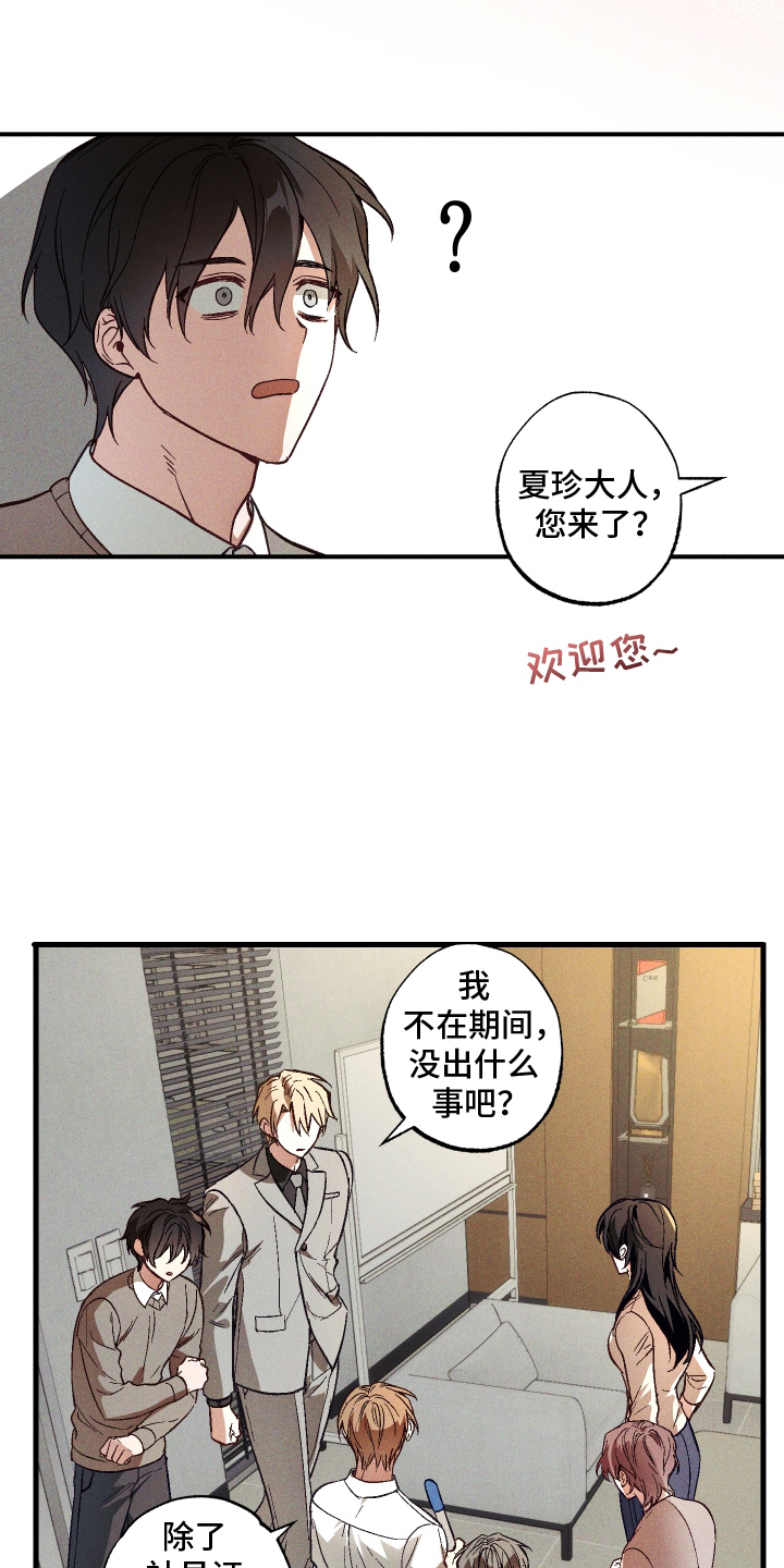 总裁的深渊契约!漫画,第10章：保密2图