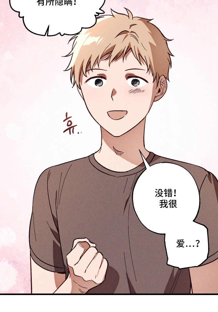 总裁的深渊契约漫画,第12章：欺骗3图