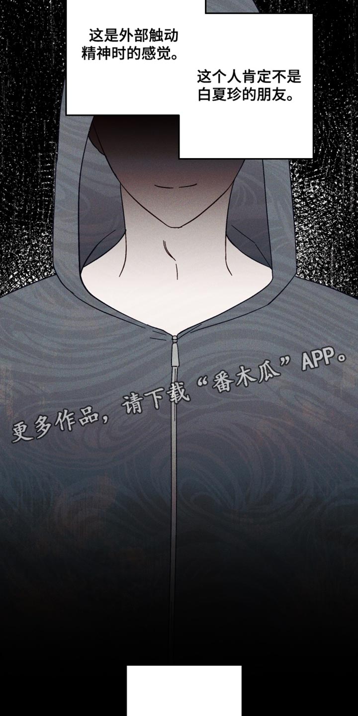 总裁的契约宠妻小说漫画,第16章：令人反胃的感觉2图