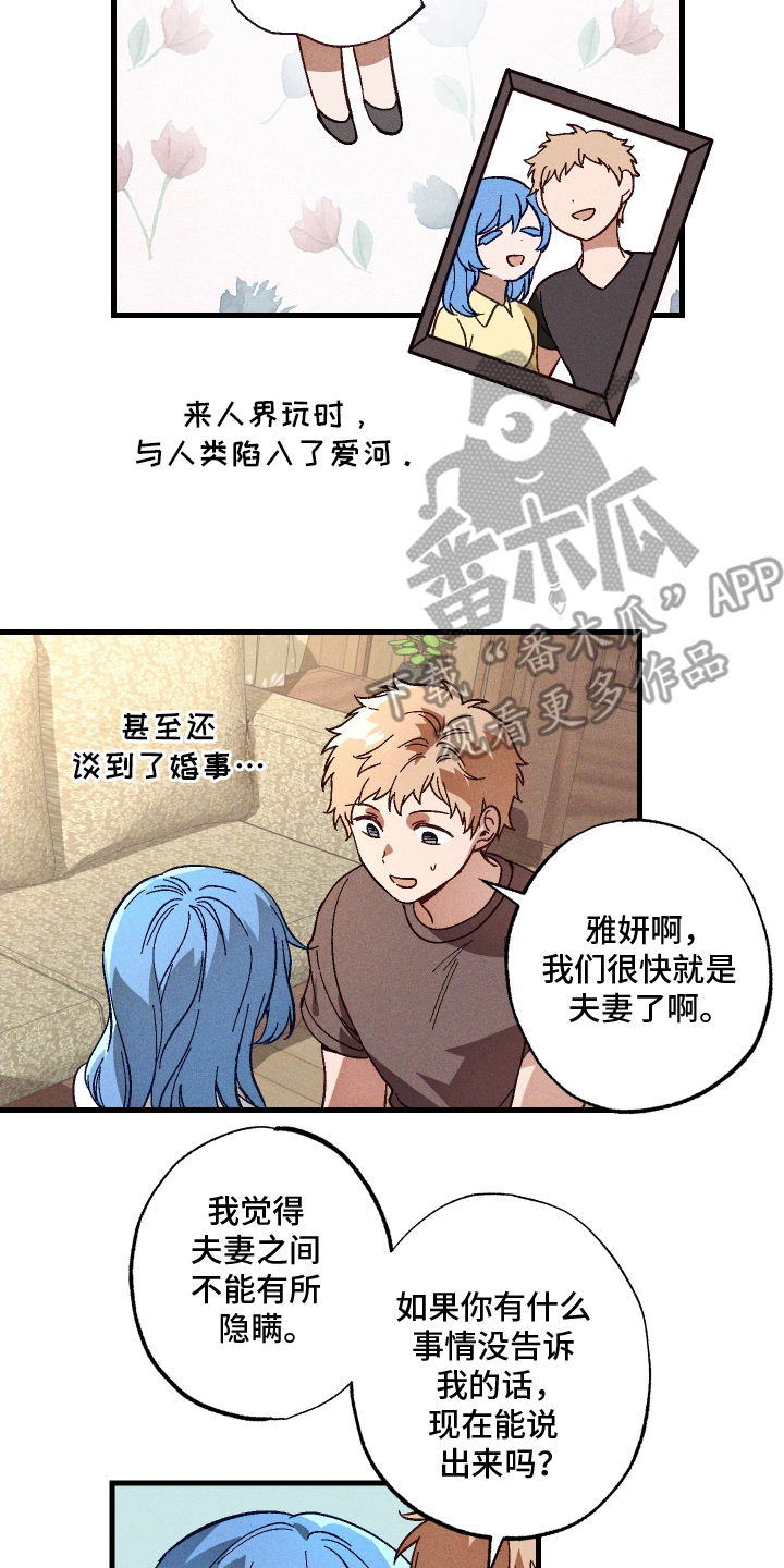 总裁的深渊契约漫画,第12章：欺骗1图
