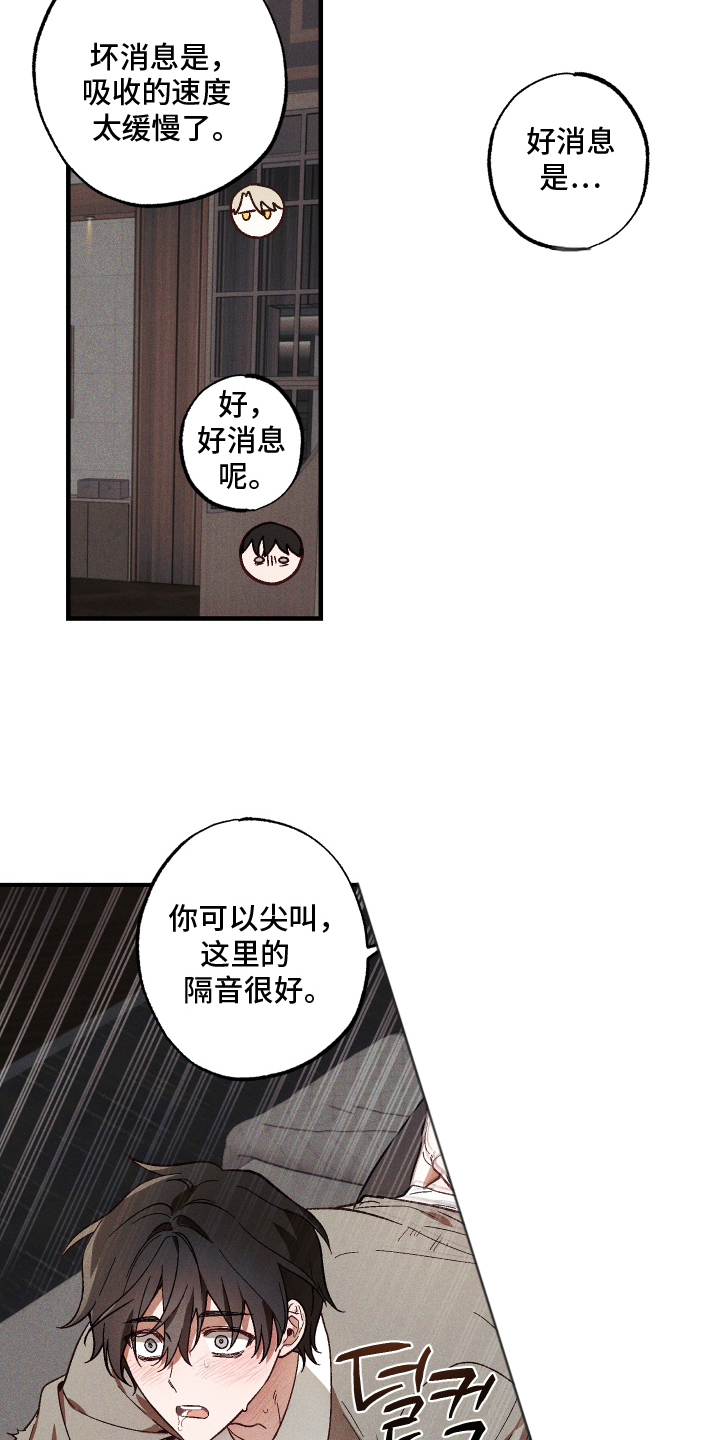 总裁的契约新娘免费阅读漫画,第8章：心理准备5图