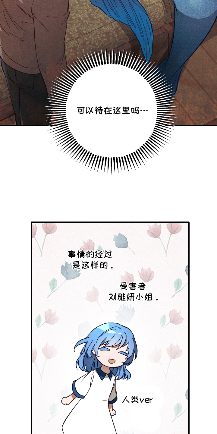 总裁的深渊契约漫画,第12章：欺骗5图