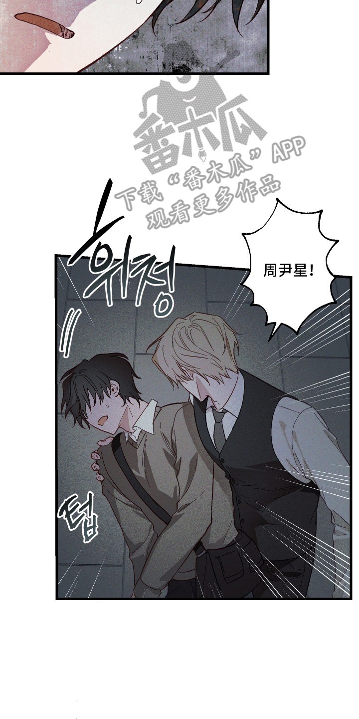 总裁的深渊契约漫画,第4章：晴天霹雳1图