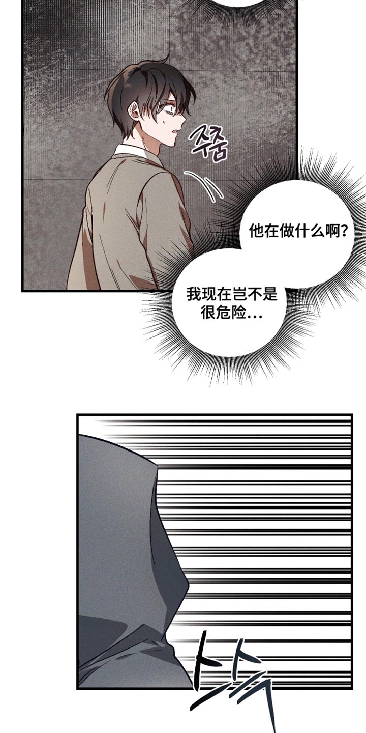 总裁的深渊契约漫画,第16章：令人反胃的感觉5图