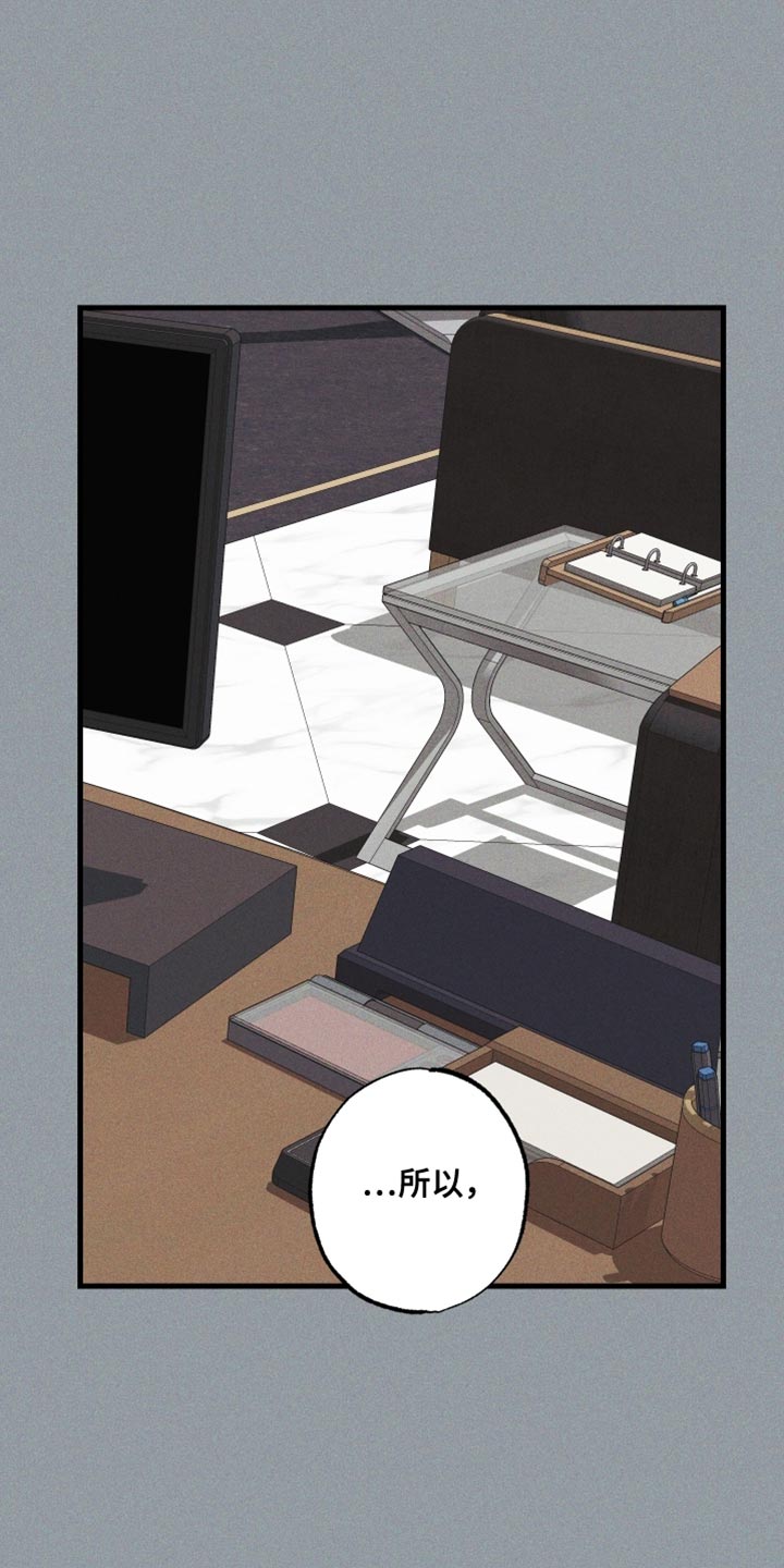 总裁的契约婚约漫画,第15章：逃狱了4图