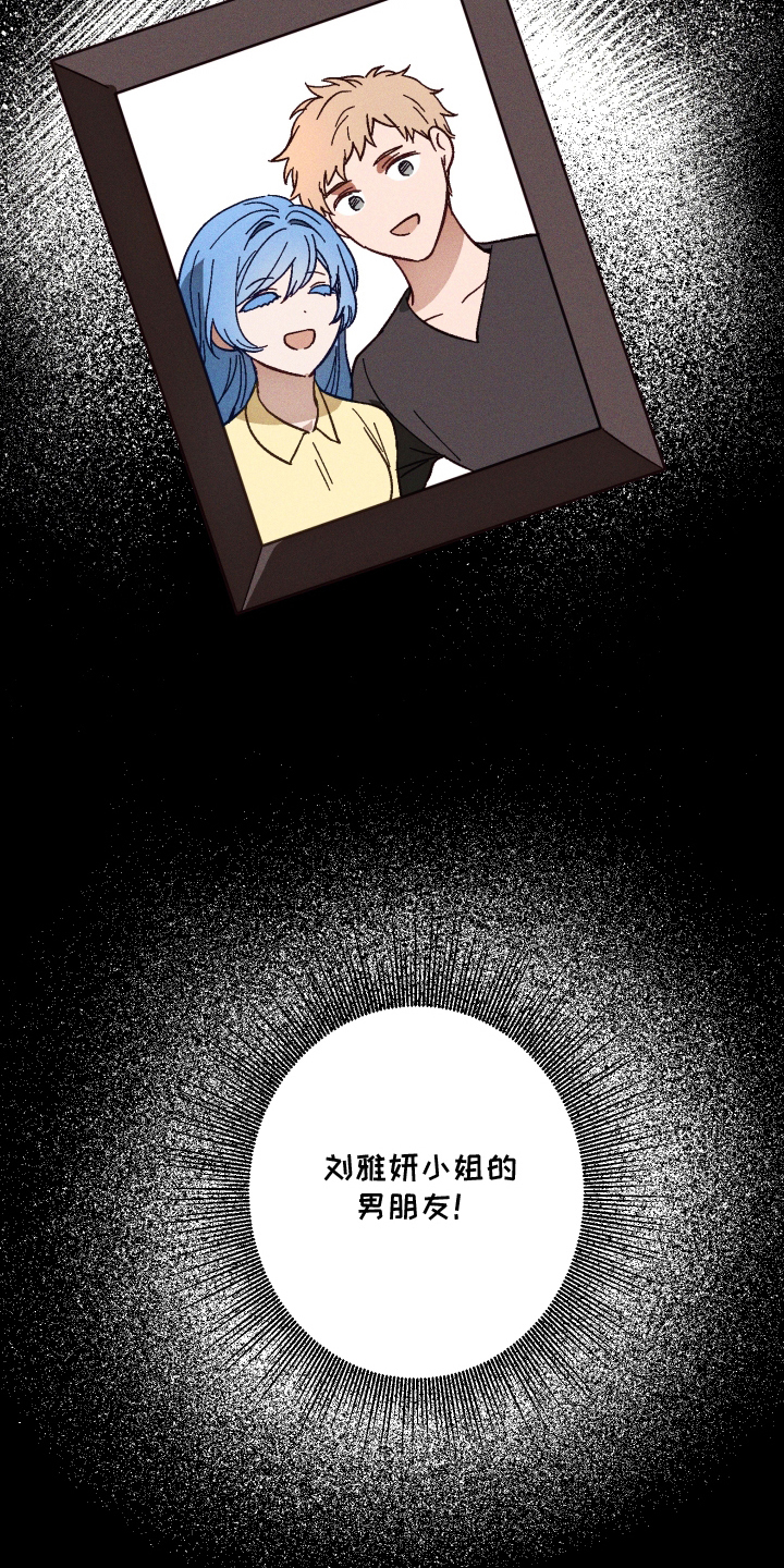 《总裁的契约情人》漫画,第14章：她的男朋友2图