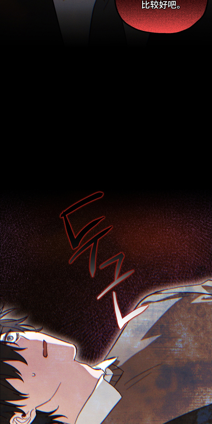 总裁的深渊契约漫画,第3章：带你出去2图