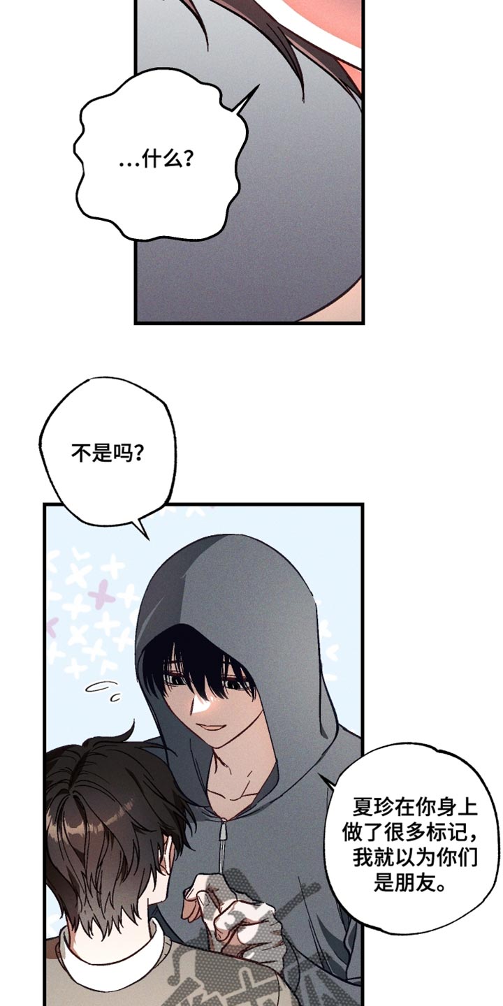 总裁的深渊契约漫画,第16章：令人反胃的感觉4图