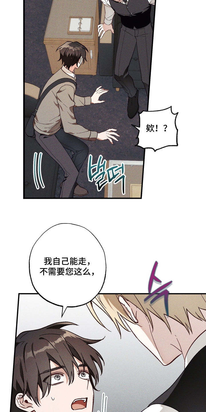 总裁的深渊契约漫画,第3章：带你出去5图