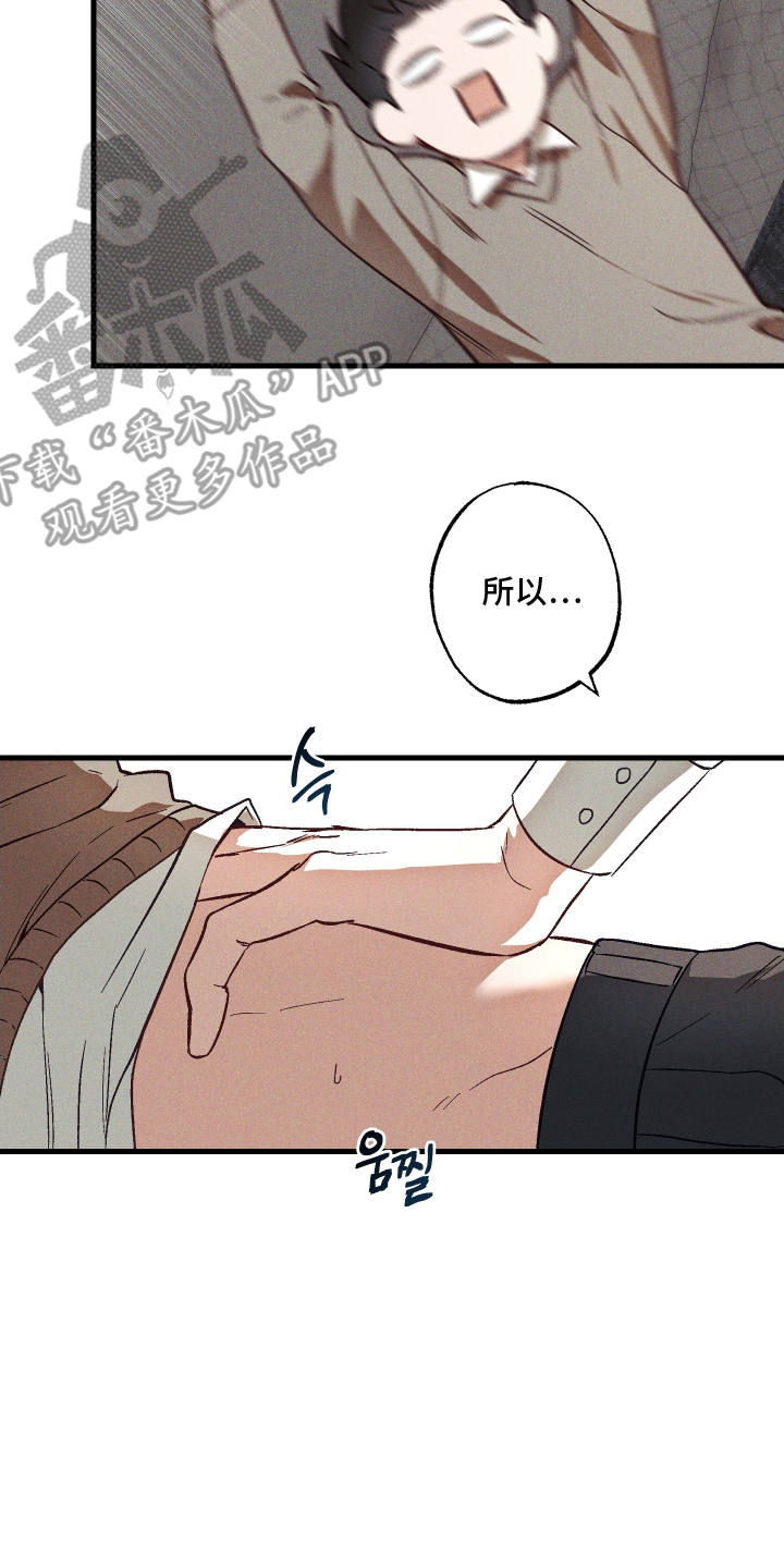 总裁的深渊契约漫画,第7章：配合4图