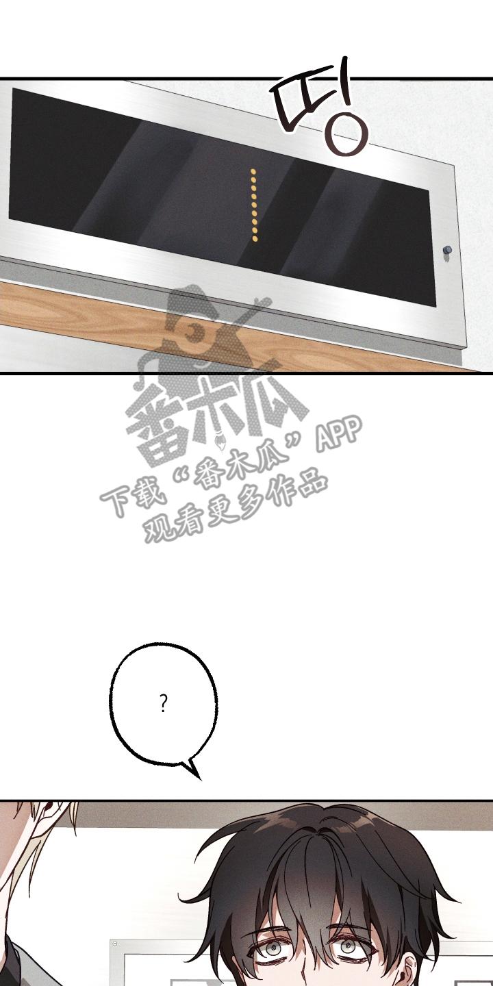 总裁的契约宠妻小说漫画,第13章：令人担忧4图