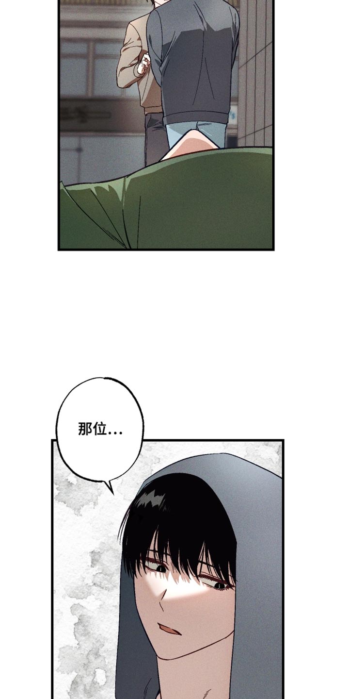 总裁的深渊契约漫画,第16章：令人反胃的感觉1图