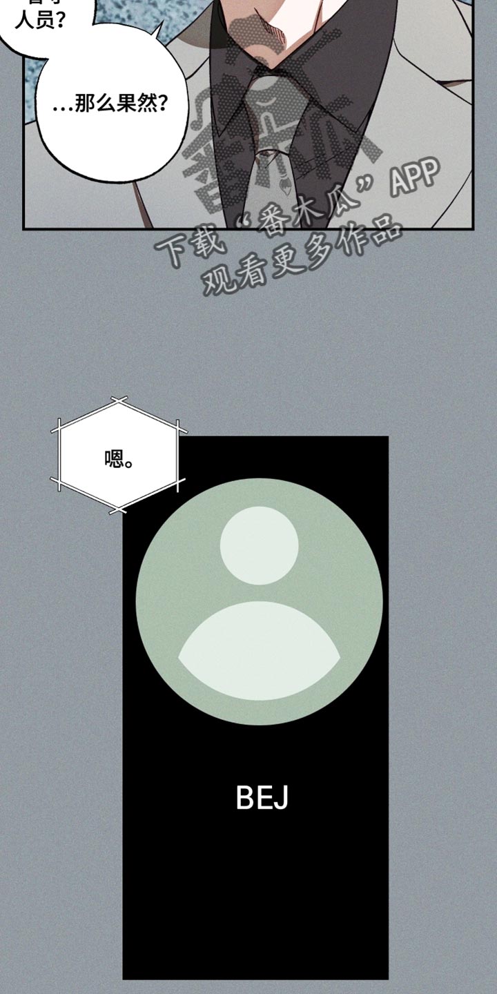 总裁的契约婚约漫画,第15章：逃狱了2图