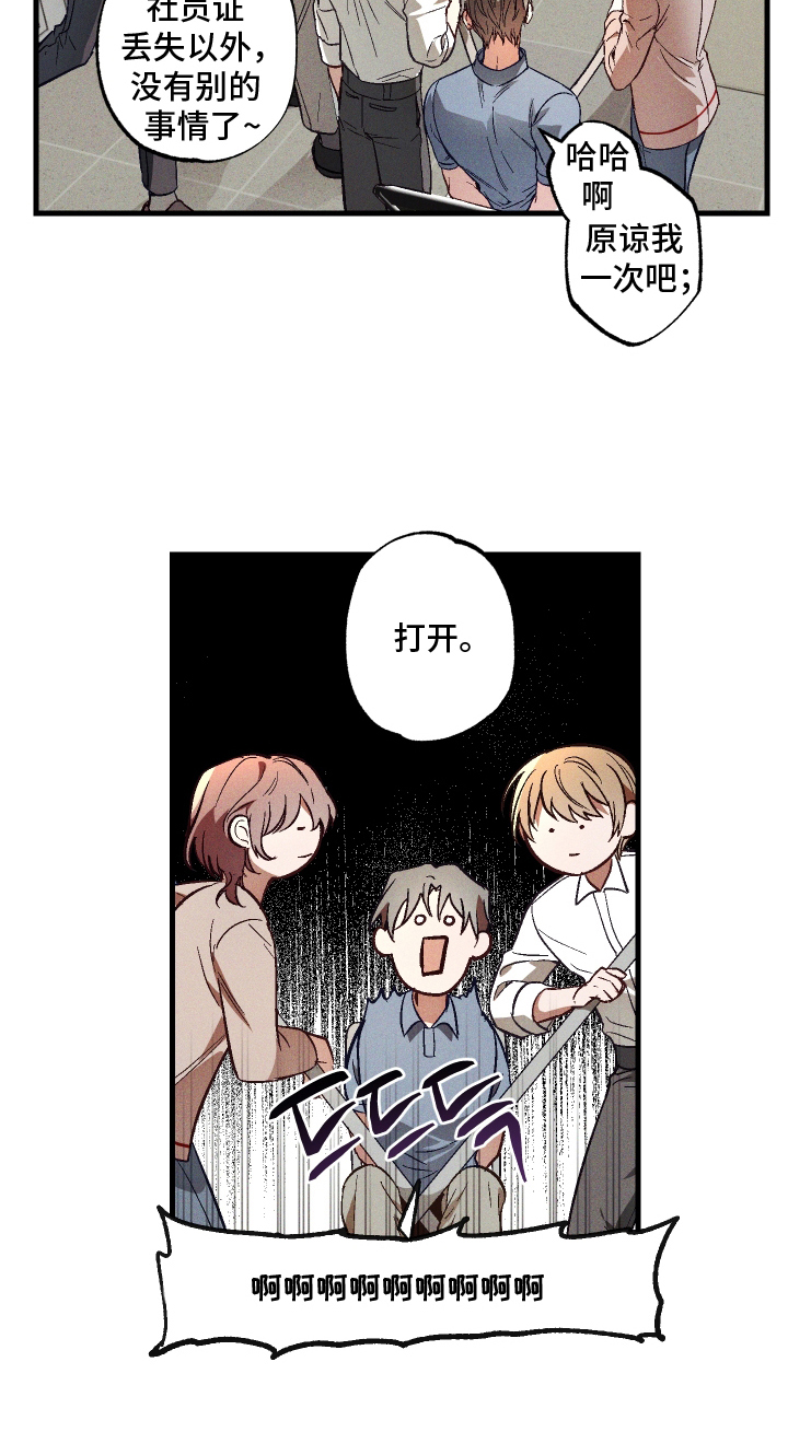 总裁的深渊契约!漫画,第10章：保密3图