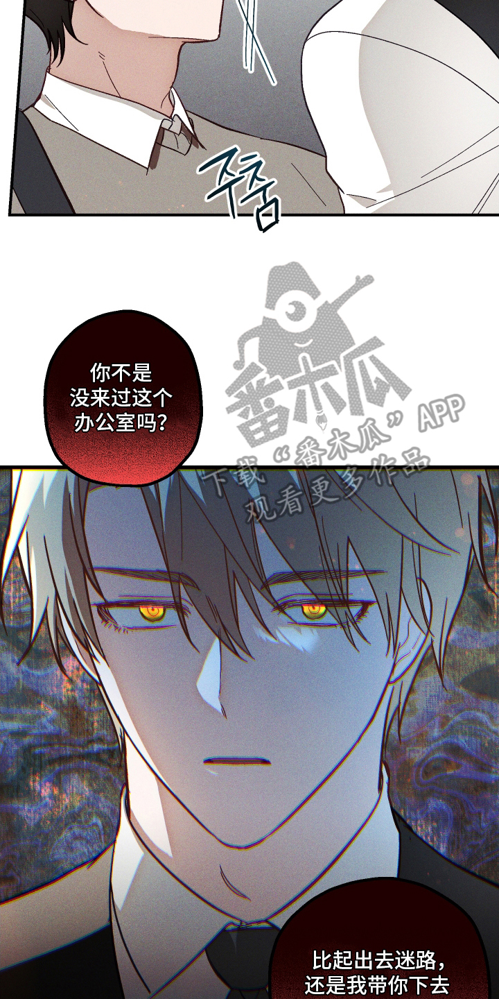 总裁的深渊契约漫画,第3章：带你出去1图