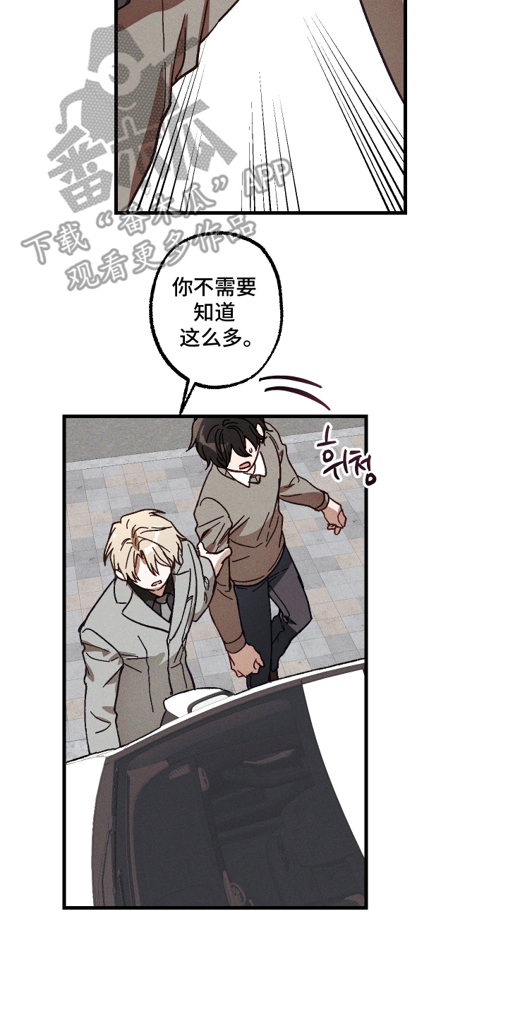 总裁的契约宠妻小说漫画,第13章：令人担忧1图