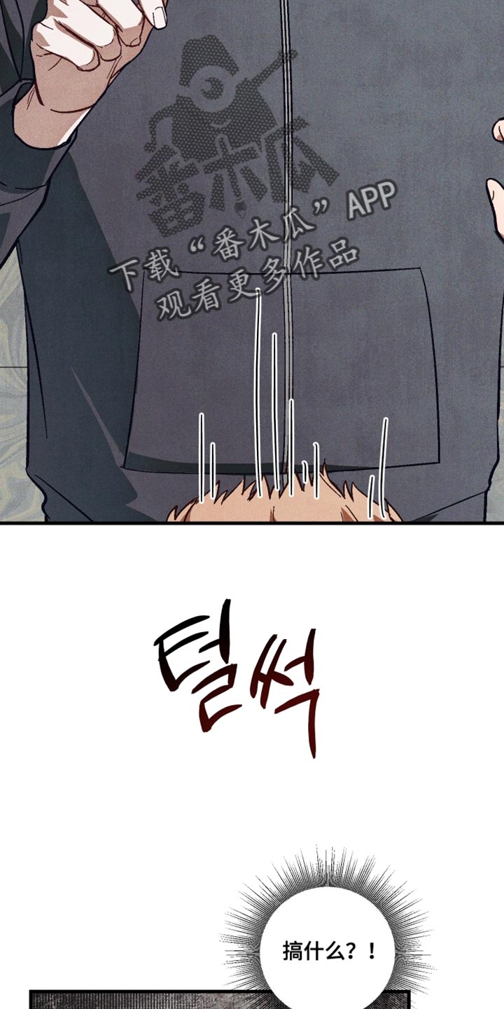 总裁的深渊契约漫画,第16章：令人反胃的感觉4图