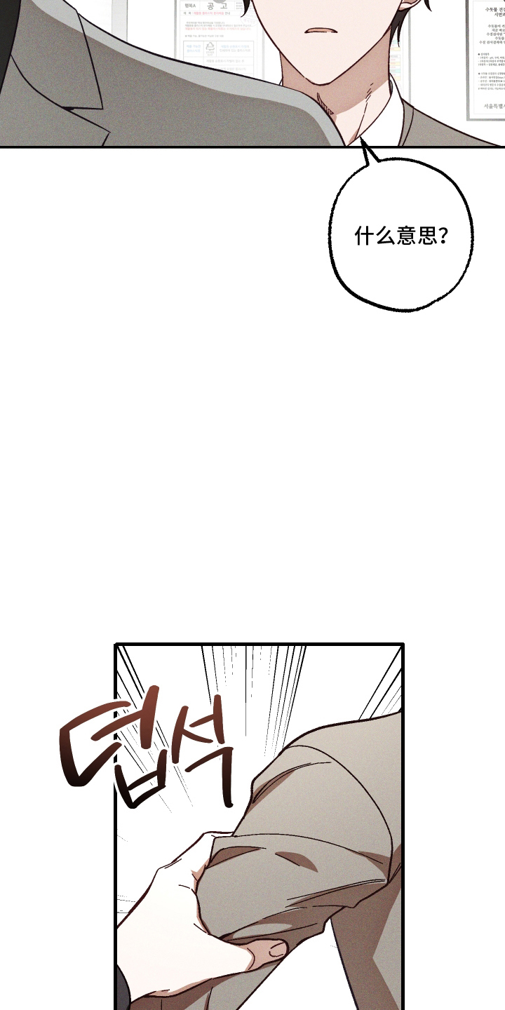 总裁的契约宠妻小说漫画,第13章：令人担忧5图