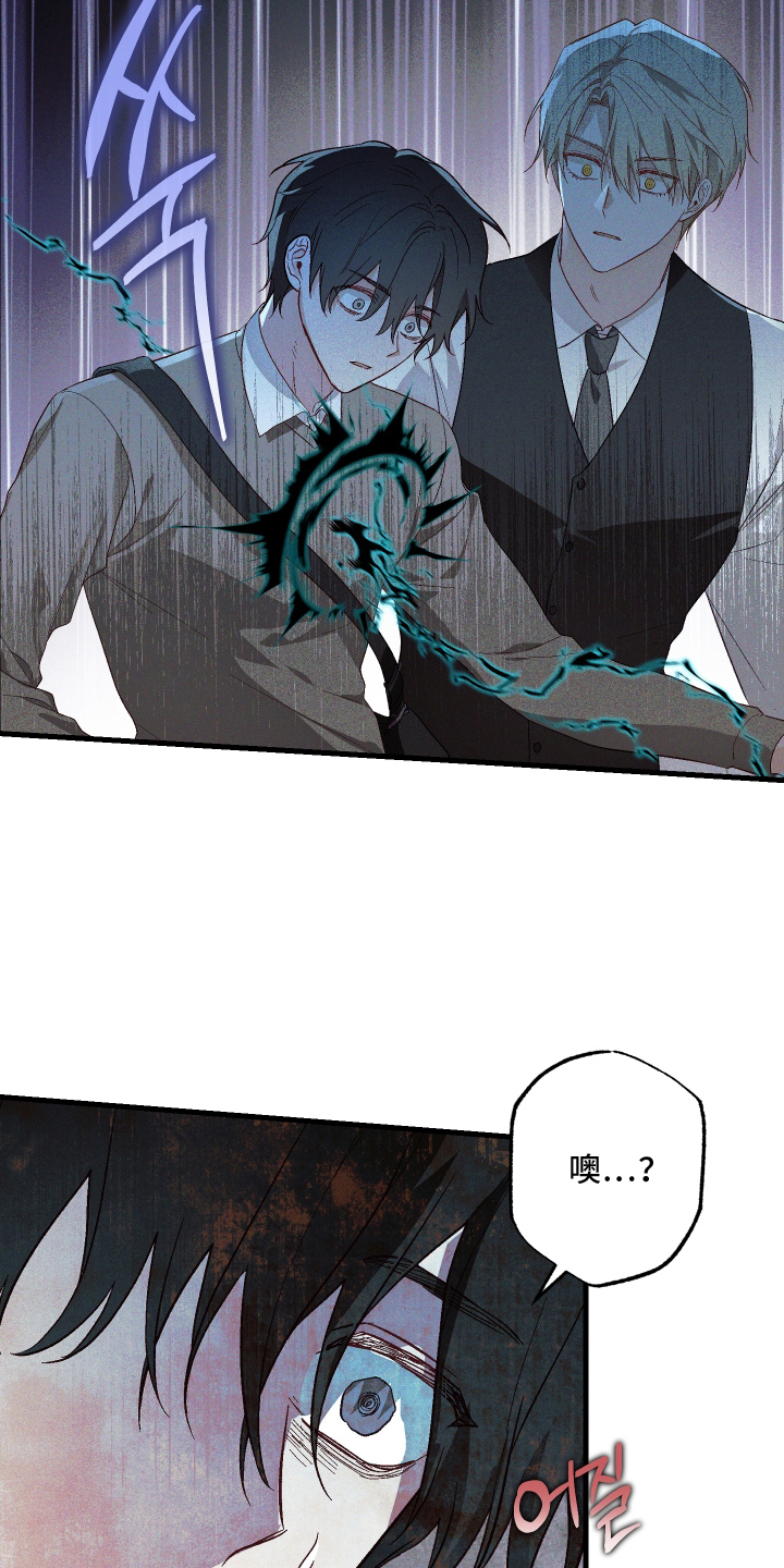 总裁的深渊契约漫画,第4章：晴天霹雳5图