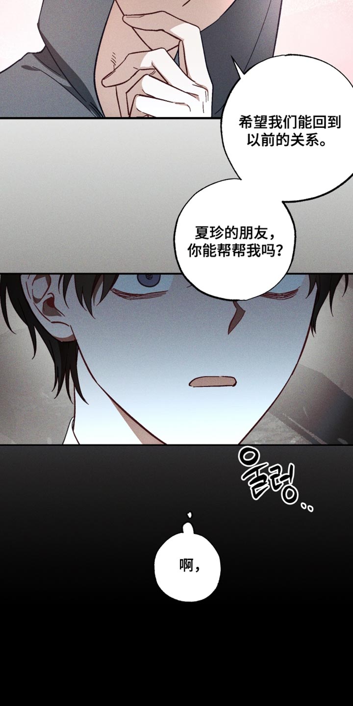 总裁的深渊契约漫画,第16章：令人反胃的感觉4图