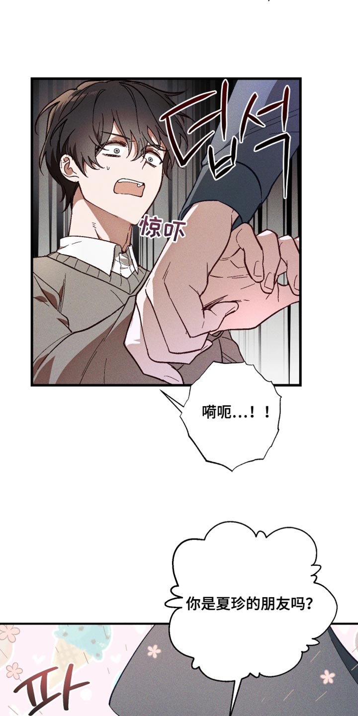 总裁的深渊契约漫画,第16章：令人反胃的感觉1图