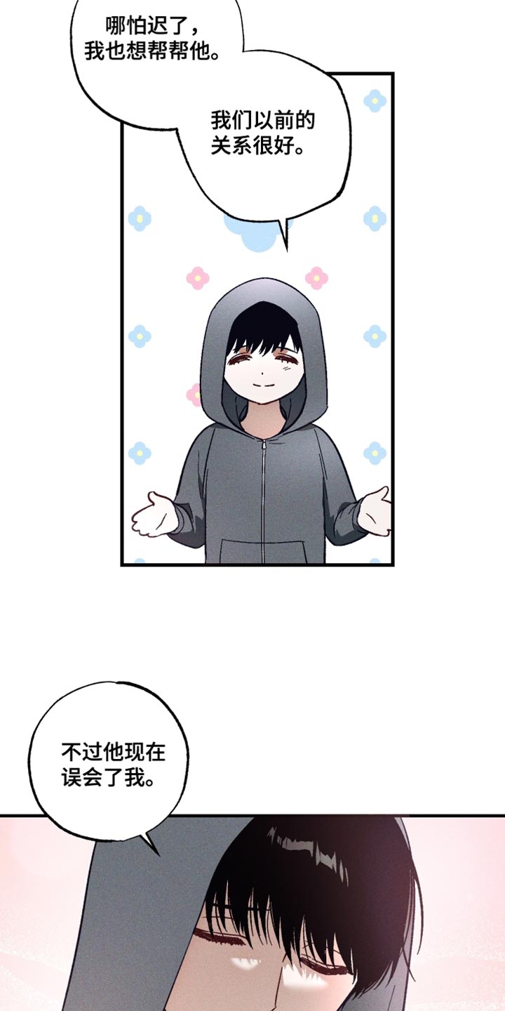 总裁的深渊契约漫画,第16章：令人反胃的感觉3图