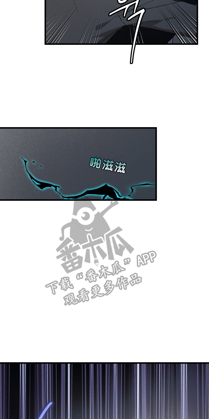 总裁的深渊契约漫画,第4章：晴天霹雳4图