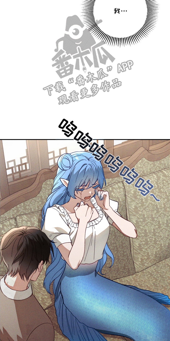 总裁的深渊契约漫画,第12章：欺骗4图