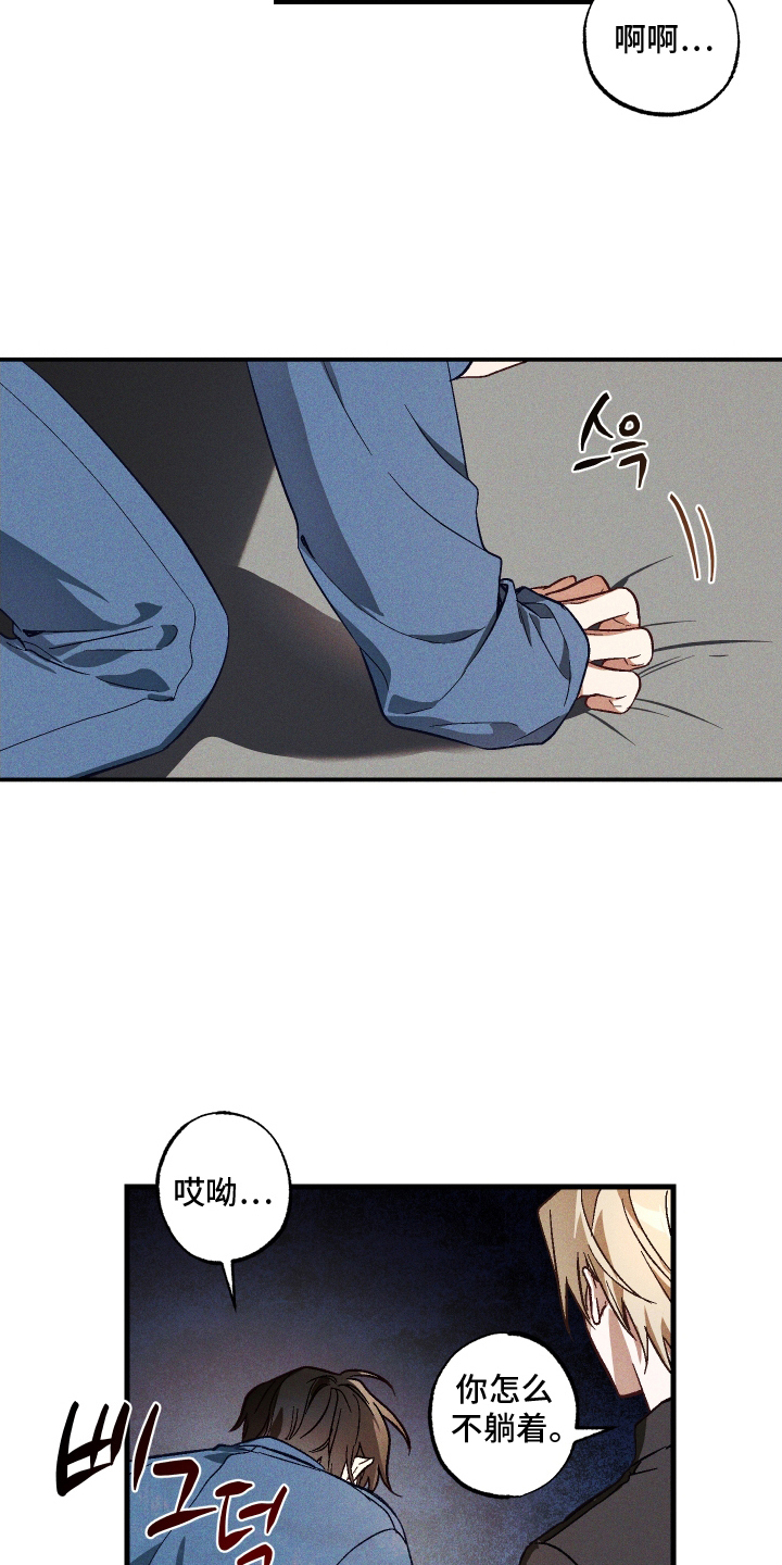 《总裁的契约情人》漫画,第9章：万幸4图