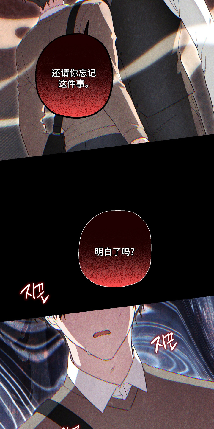 总裁的深渊契约漫画,第3章：带你出去5图