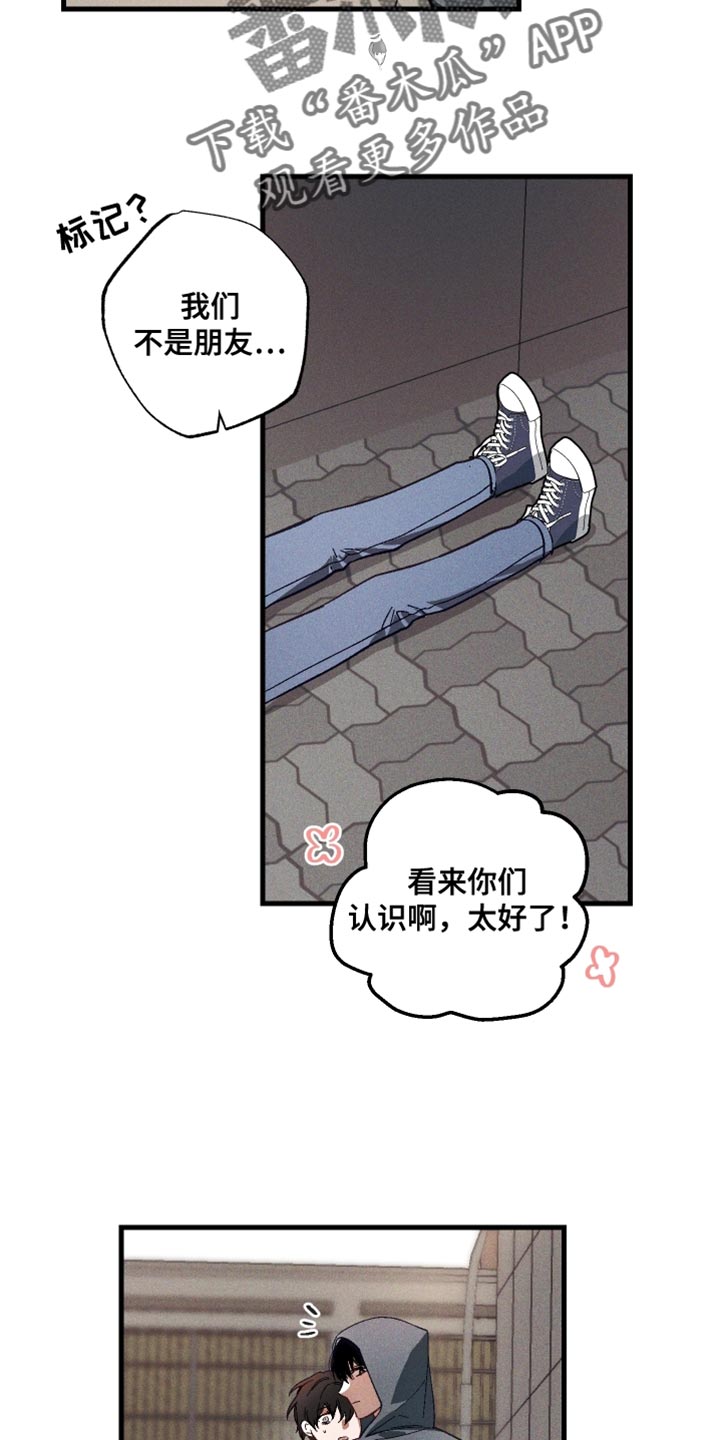 总裁的深渊契约漫画,第16章：令人反胃的感觉5图