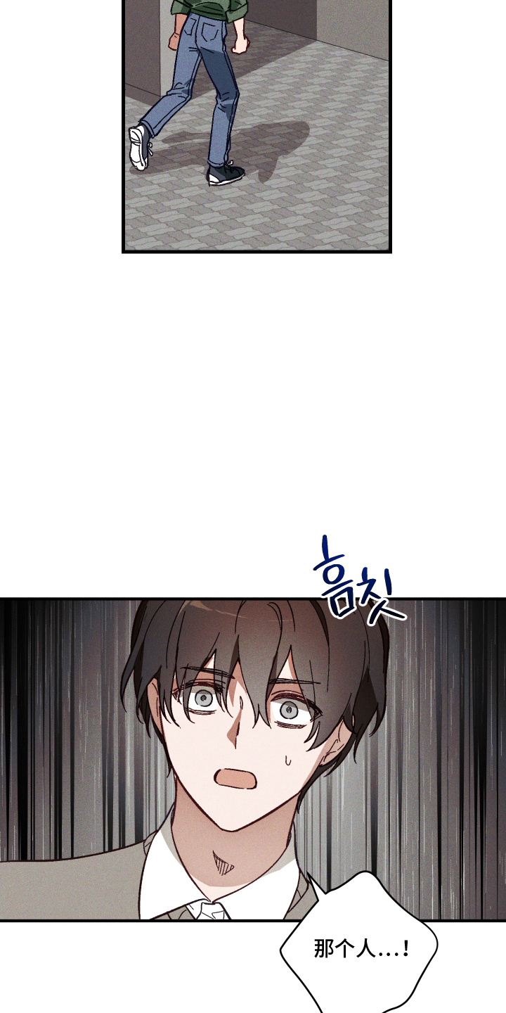 《总裁的契约情人》漫画,第14章：她的男朋友5图