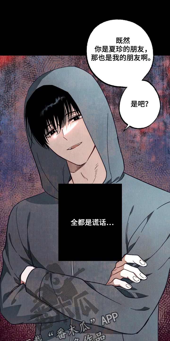 总裁的深渊契约漫画,第16章：令人反胃的感觉5图