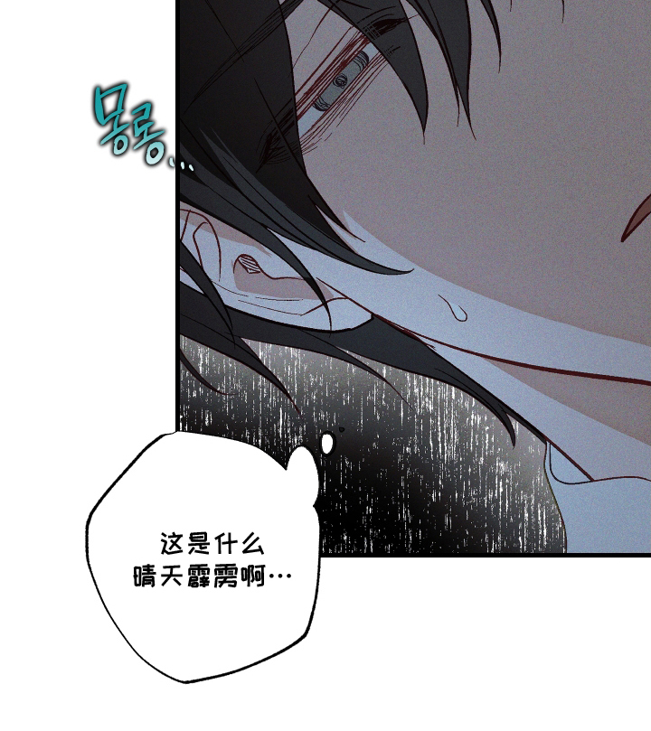 总裁的深渊契约漫画,第4章：晴天霹雳4图