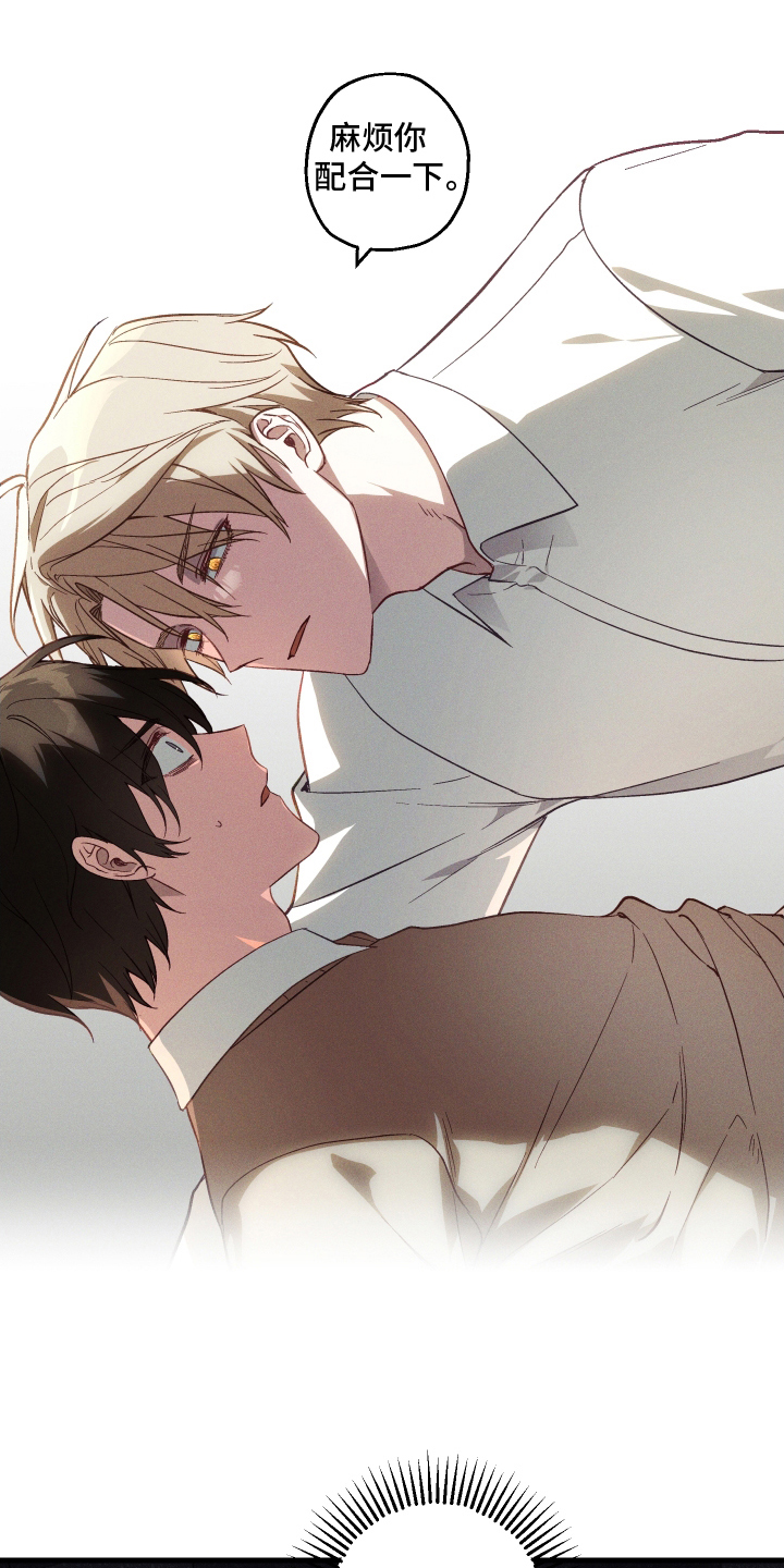 总裁的深渊契约漫画,第7章：配合5图