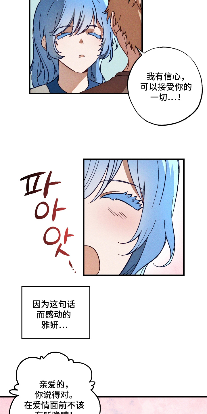 总裁的深渊契约漫画,第12章：欺骗2图