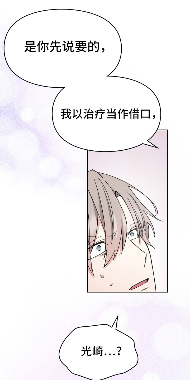 第14章：突然的温柔2