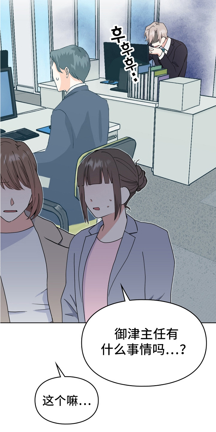 纯情代码漫画,第5章：威胁5图