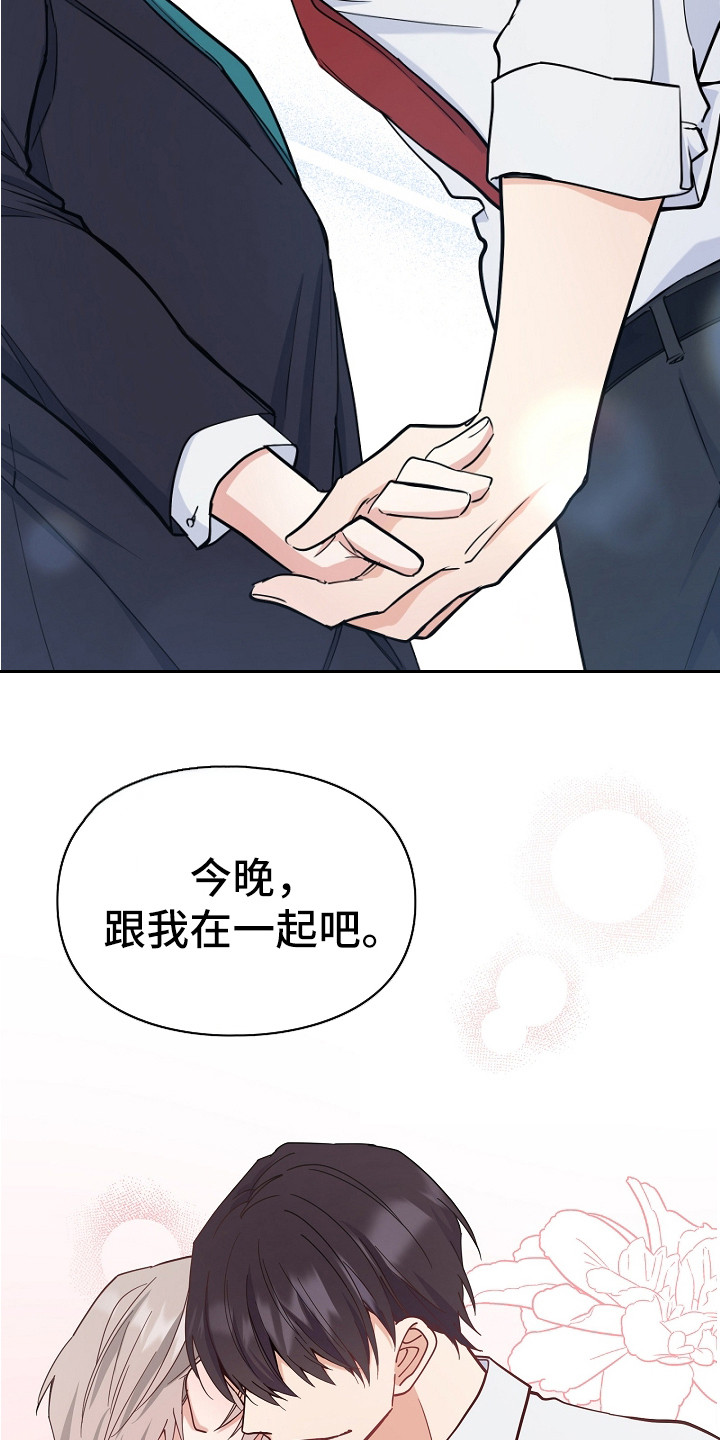 第4章：被发现3